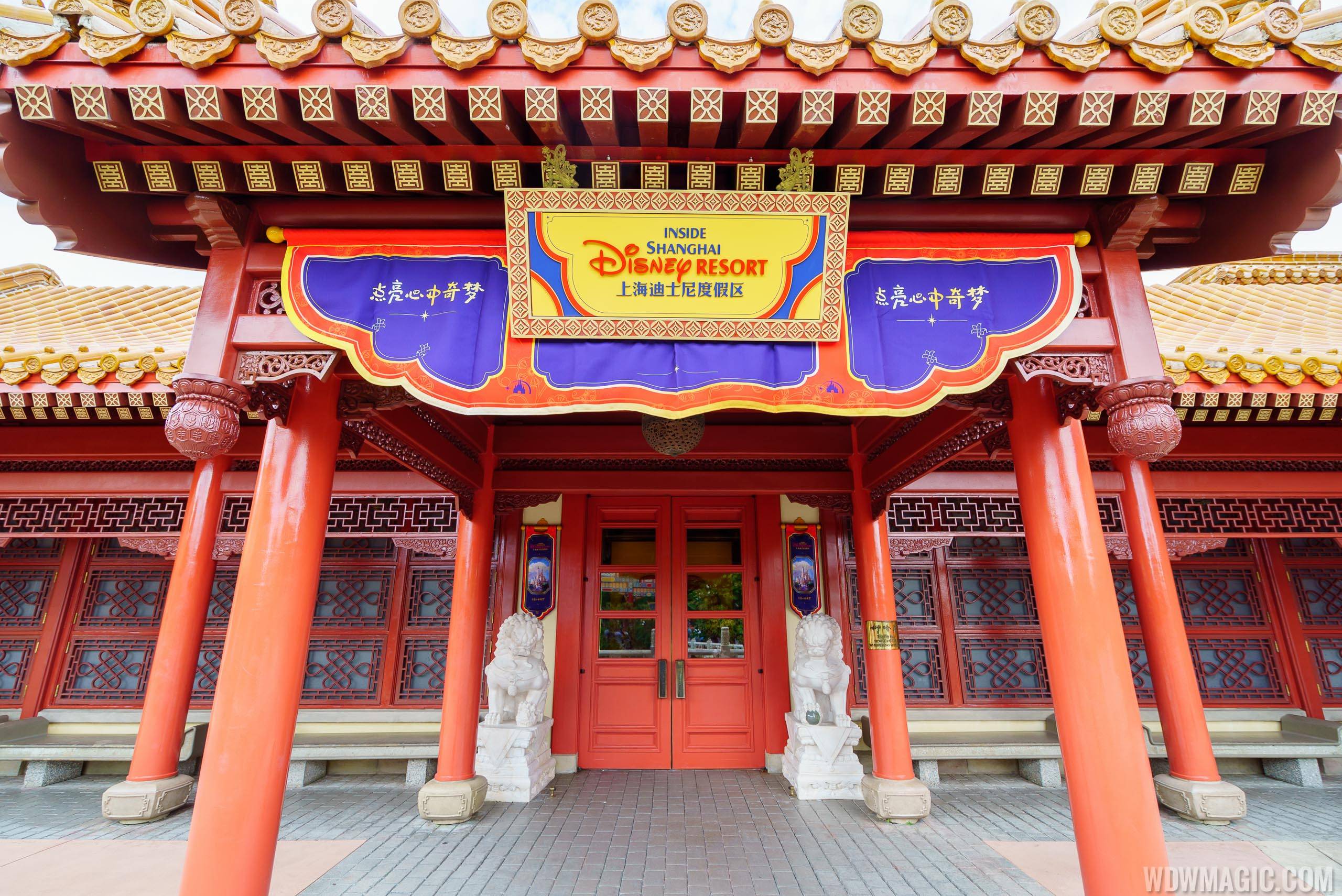 PHOTOS - 'Inside Shanghai Disney Resort' exhibit now open at Epcot's China Pavilion