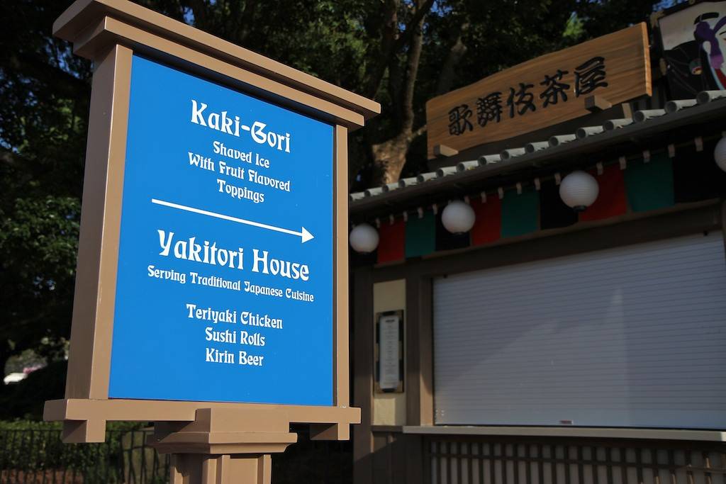 Kabuki Cafe - pre opening