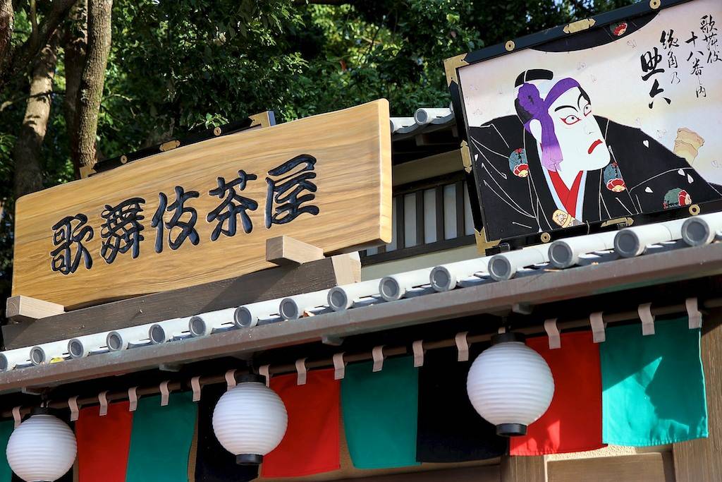 Walls down, signage up and new menu and name for the Japan Pavilion's revised snack kiosk