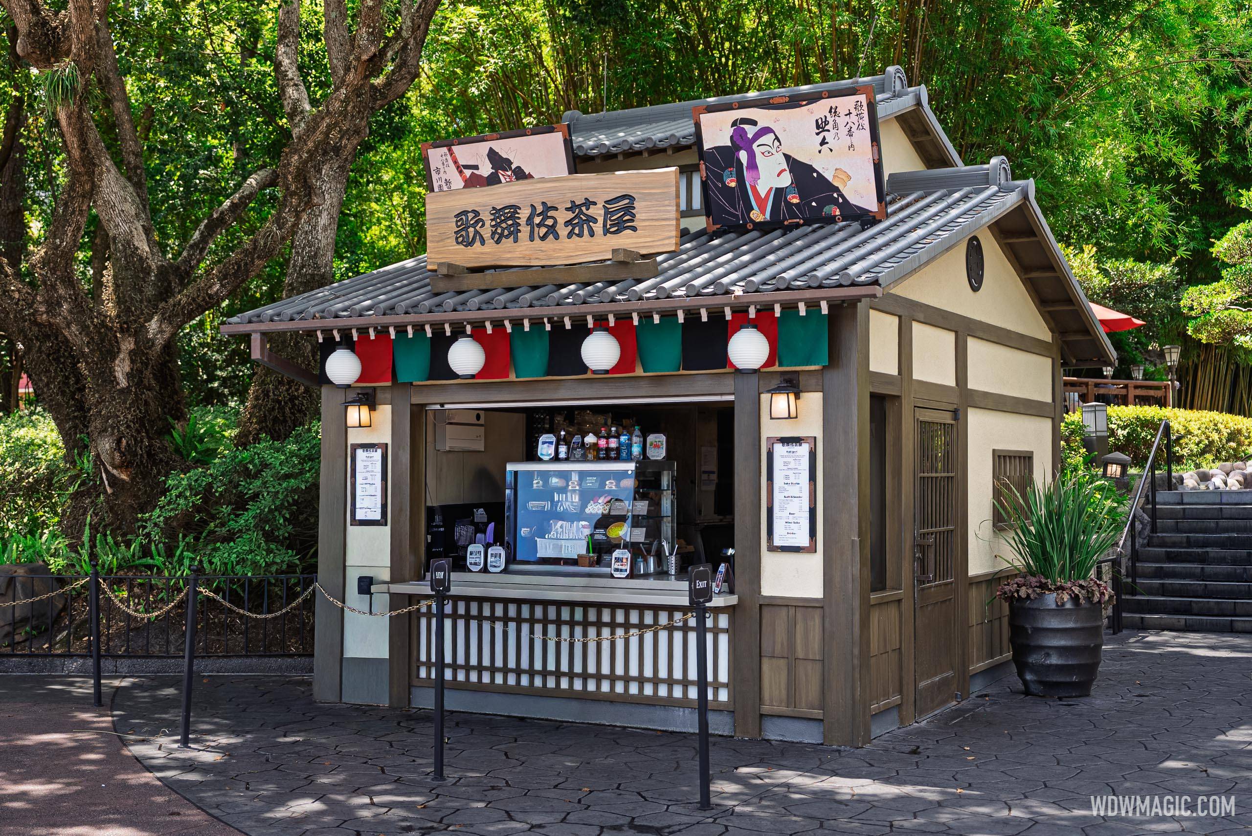 Kabuki Cafe