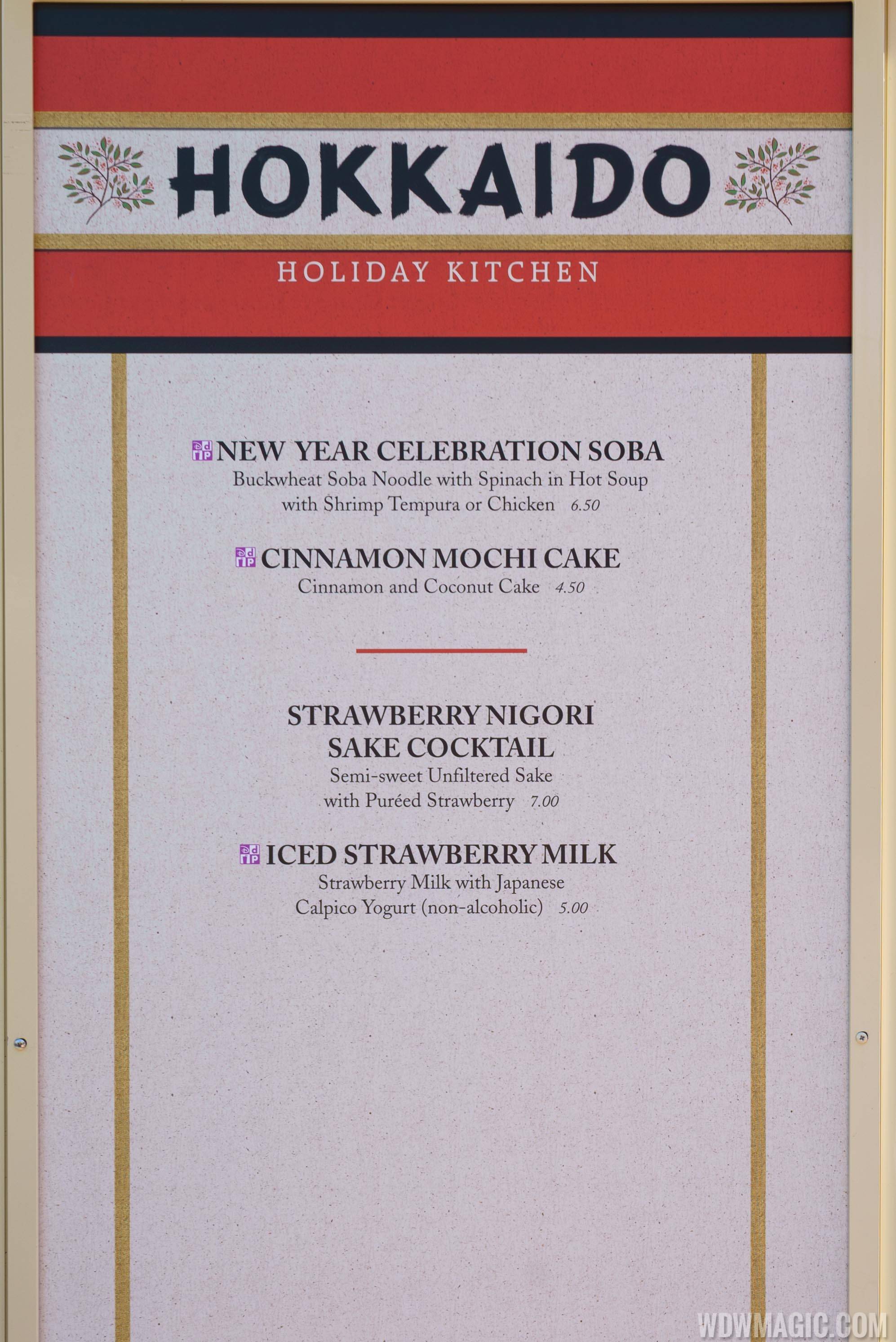 2017 Epcot Holiday Kitchens - Hokkaido menu